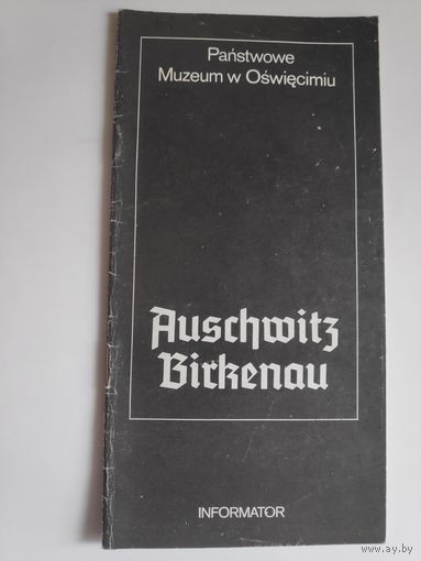 Auschwitz-Birkenau informator. (на польском)