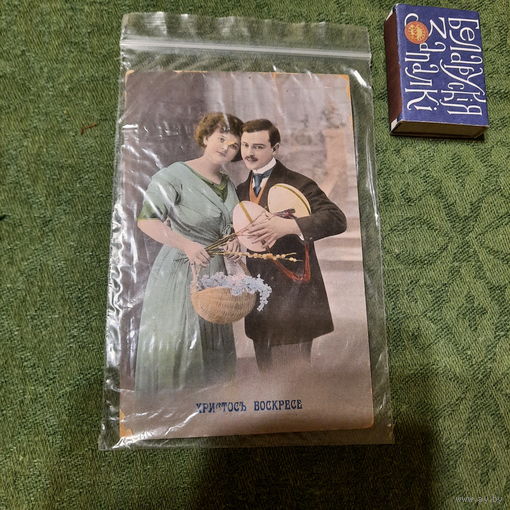 Открытка Христосъ Воскресе, на имя Тарасюкъ Еленнъ Васильевнъ из Варшавы, до 1917г.