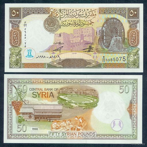 Сирия 50 фунтов 1998 год, UNC