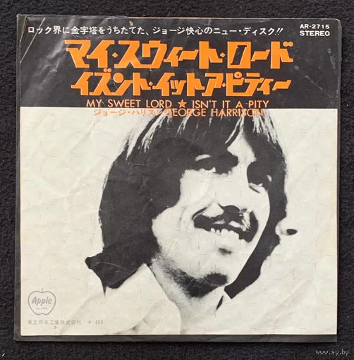 George Harrison – My Sweet Lord / Isn't It A Pity (Single 7") / JAPAN 1970