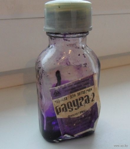 Баночка от чернил. БССР.