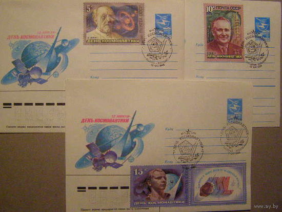 СССР. СГ на ХМК 1986. Космос День космонавтики.Байконур. Звездный, Калуга (С)