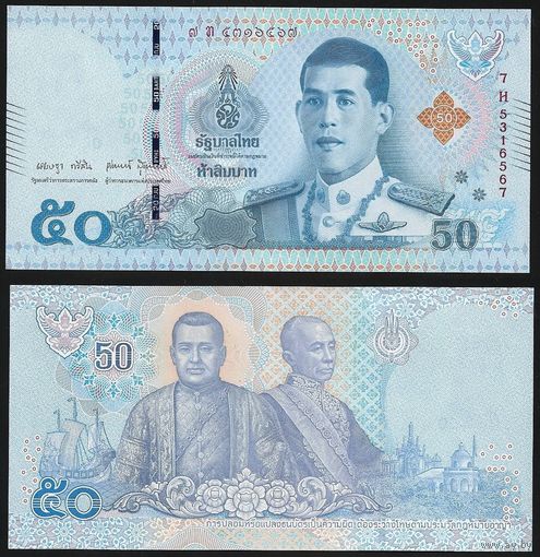 Таиланд - 50 бат - UNC