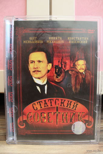 "Статский советник" в "Стекле"