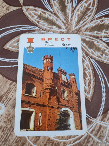 Календарик,жесткий,аэрофлот,1974