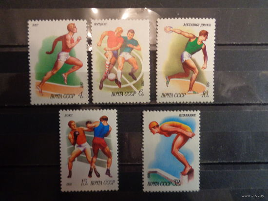 СССР 1981 Спорт (полная)