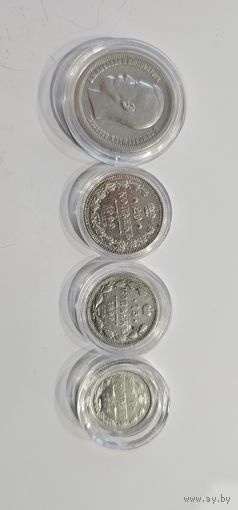 Монеты николая 2 4 шт без мц