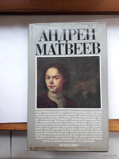 Ильина Андрей Матвеев