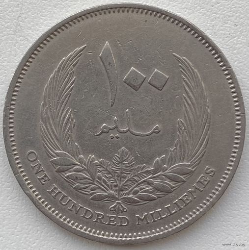 Ливия 100 миллим 1965 г.