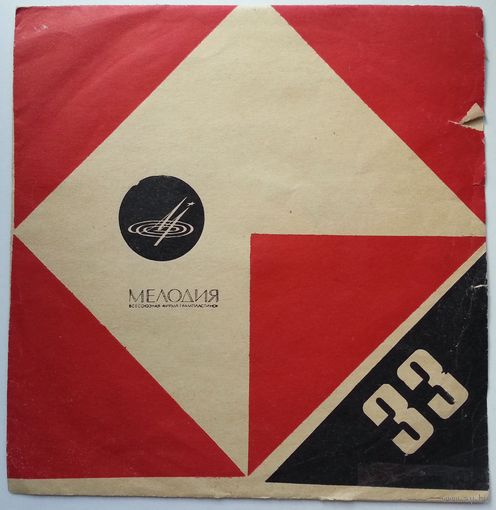 ЕР Plavi Ansambl / Голубой Ансамбль, п/у П. САНА (Югославия) – Бэби-дикси (1965) Bossa Nova, Easy Listening