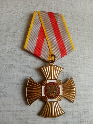 Медаль. 60 лет подразделению особого риска.