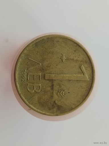 1 лев Болгария 1992 год лот 45