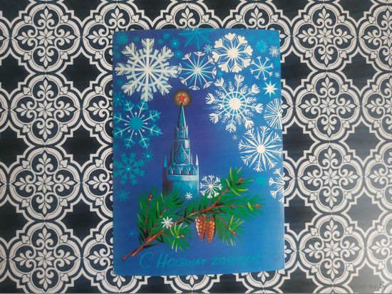 Открытка СССР 1983 год. Прошла почту. Н.Коробова .Состояние на скане.