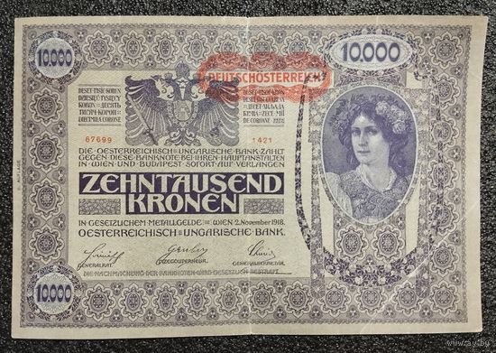 10000 крон Австрия 1918 г.