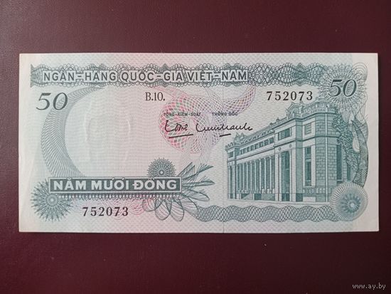 Южный Вьетнам 50 донг 1969