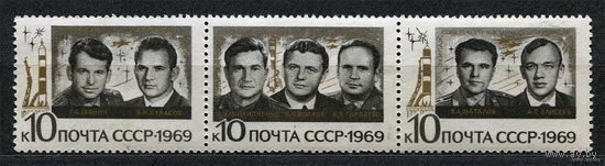 Групповой полет в космос. 1969. Полная серия сцепка 3 марки. Чистые