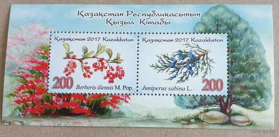 2017 Флора Казахстан