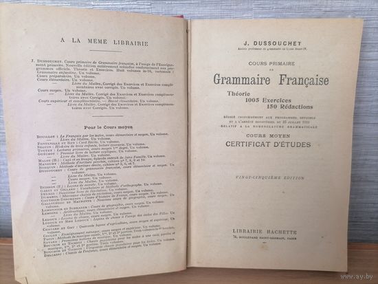Книга французский словарь 1910