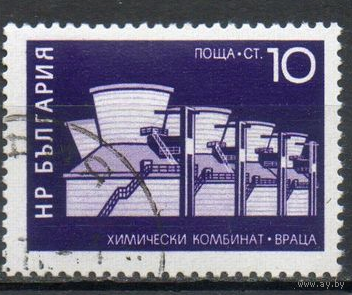 Стандартный выпуск. Стройки социализма Болгария 1971 Химия