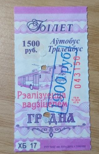 Талон гродно