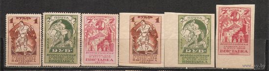 ФФ4 СССР 1923 Выставка