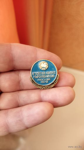 Значок. Всесвiтнiй конгрес миролюбних сил 1973 р.
