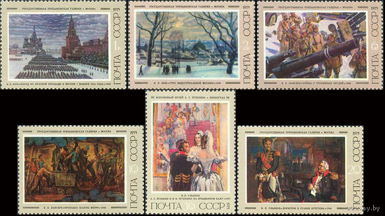 Советская живопись СССР 1975 год (4486-4491) серия из 6 марок