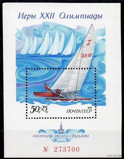 Олимпиада-80 СССР 1978 год (4903) 1 блок