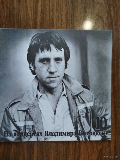 Владимир Высоцкий (набор из вып. 10-16)