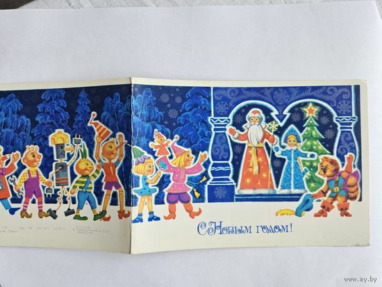 Бастабаев 1981 С новым годом