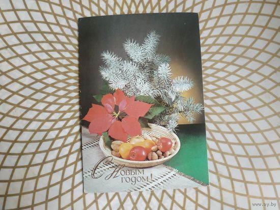 Открытка СССР 1989 год. Подписана . Д.Киндрова.Состояние на скане.Тираж 4,5 млн.