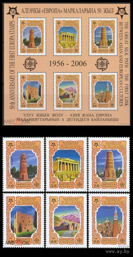 Кыргызстан 50 лет европейской марке лист 2005г.  СЕРИЯ MNH