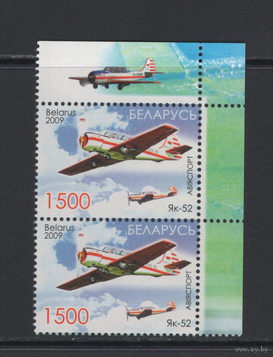 Спорт Беларусь 2009 "Авиаспорт"