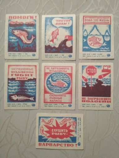 Спичечные этикетки ф. 1 Мая. Рыбоохрана.1975 год