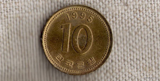 Корея Южная 10 вон 1995(Zo)