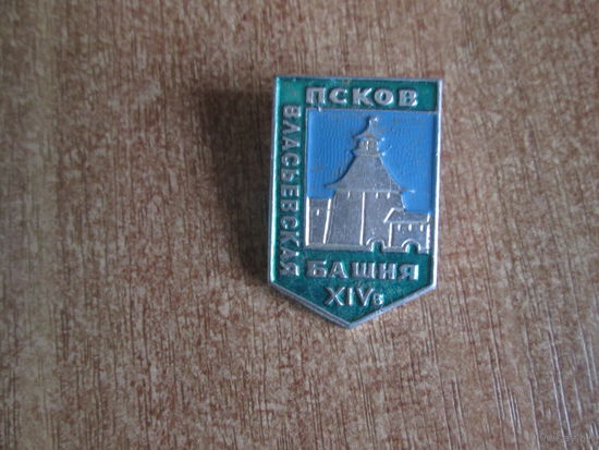 Значёк"Псков"