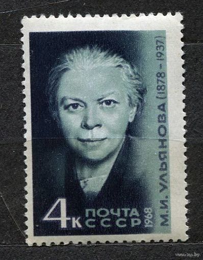 М. Ульянова. 1968. Полная серия 1 марка. Чистая