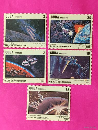 Куба. Космос. ( 5 марок). 1985 года. 4-14.