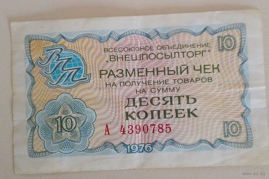 Банкноты ссср