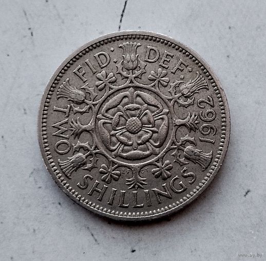 2 шиллинга ( флорин) 1962 года Великобритания. Королева Елизавета 2. Красивая родная патина!