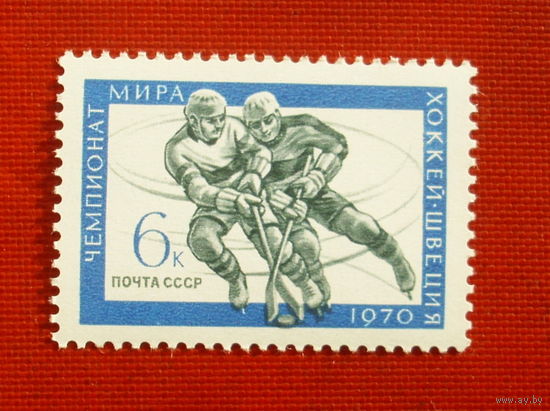 СССР. Чемпионаты мира. ( 1 марка ) 1970 года. 6-8.