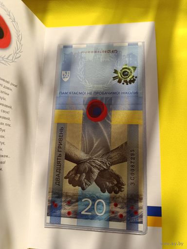 Украина 20 гривен 2023 . В буклете.  Состояние UNC!
