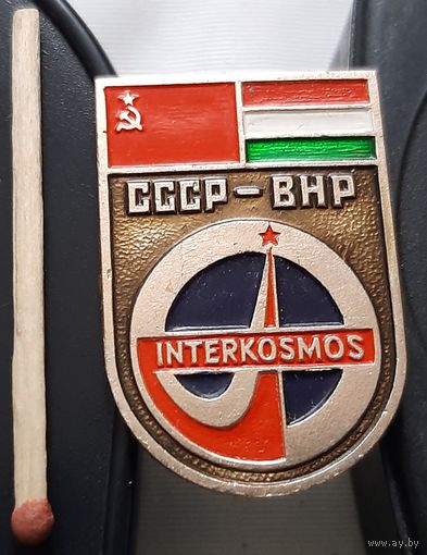 СССР-ВНР. Интеркосмос. Ач-81