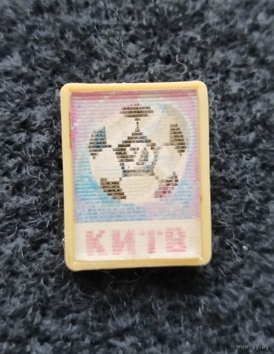 Футбол. Динамо Киев. 1971 год. (Г-2)