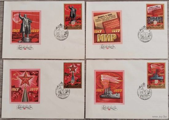 4 КПД с спецгашениями. 60 лет Октября. 1977 г.