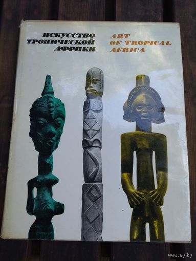 Африканское искусство