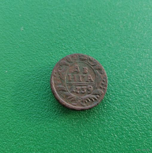 Деньга 1739 г