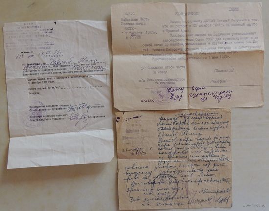 Справки и удостоверение (3 шт.), 1945 г., Минский район, Щомыслица