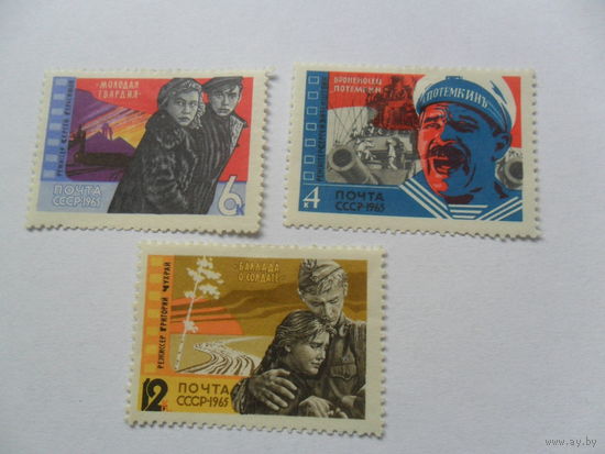 Советское кино 1965г