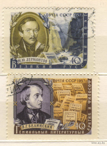 СССР 1957 Писатели нашей страны М.Ю.Лермонтов В.Г. Белинский #1882-3